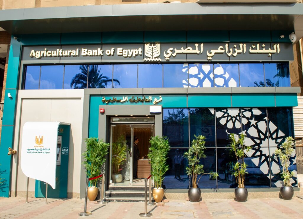 بنك الزراعي المصري